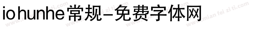 io hunhe 常规字体转换